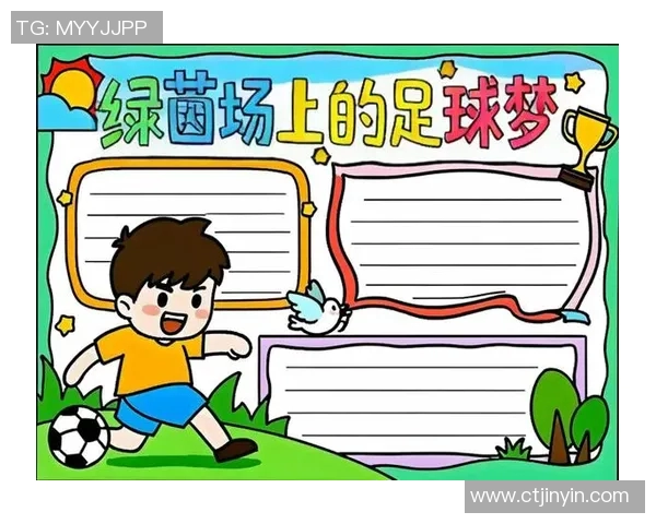 小时候的梦想与追逐足球明星的童年故事与成长回忆