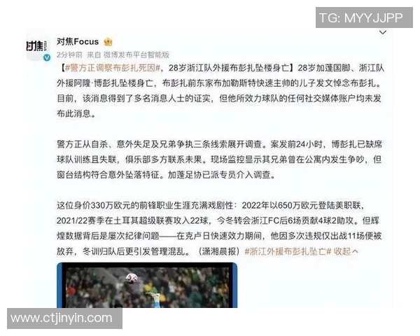 足球明星悲痛消息揭晓孩子不幸去世引发广泛关注与哀悼 足球明星悲痛消息揭晓孩子不幸去世引发广泛关注与哀悼